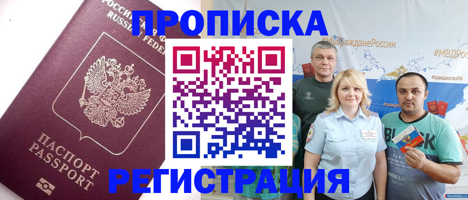 временная регистрация адрес в Набережных Челнах