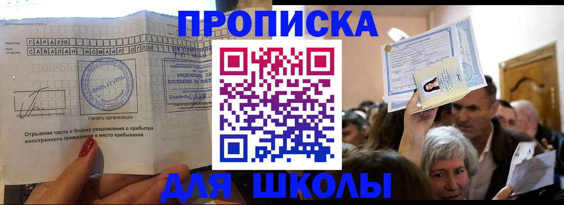 временная регистрация в Набережных Челнах