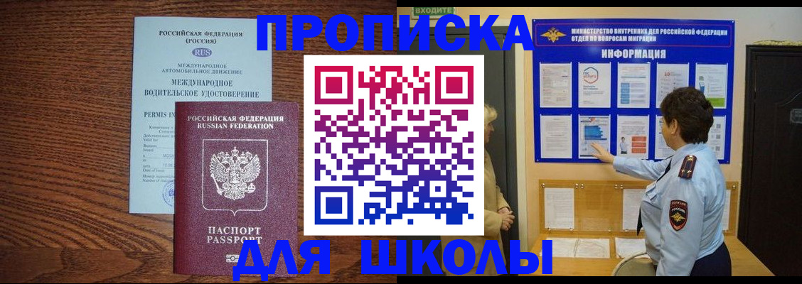 прописка поиск в Набережных Челнах