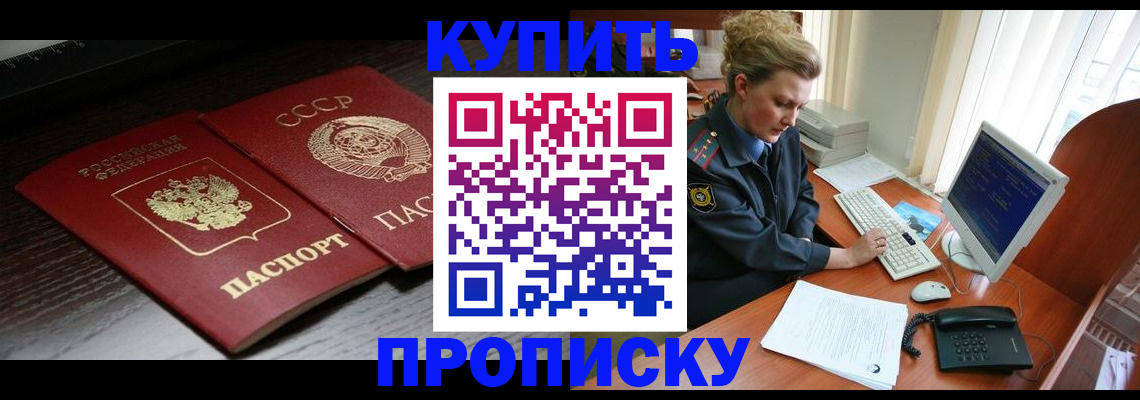 временная регистрация 2025 в Набережных Челнах