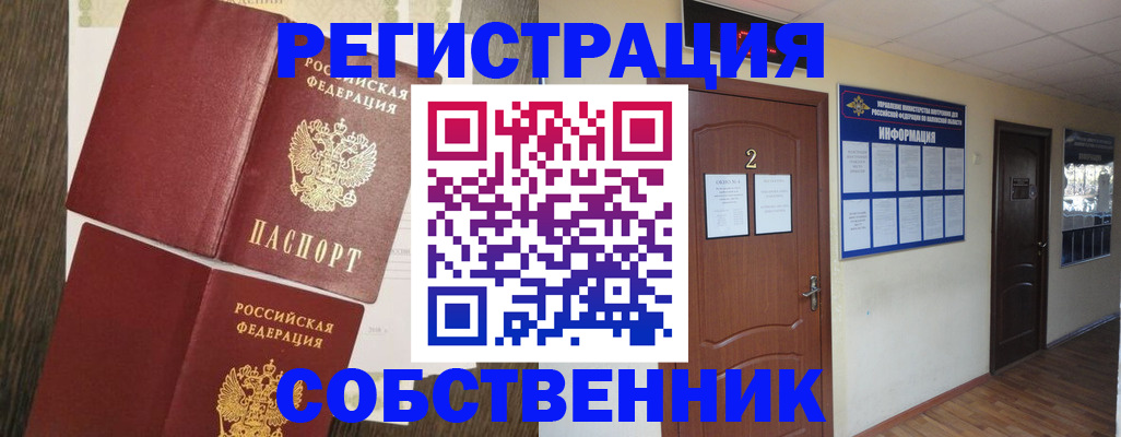 прописка для военкомата в Набережных Челнах
