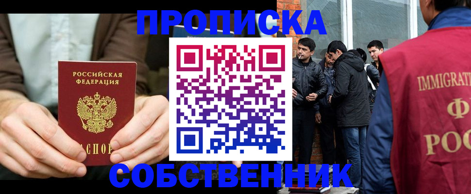 временная регистрация гарантия в Набережных Челнах