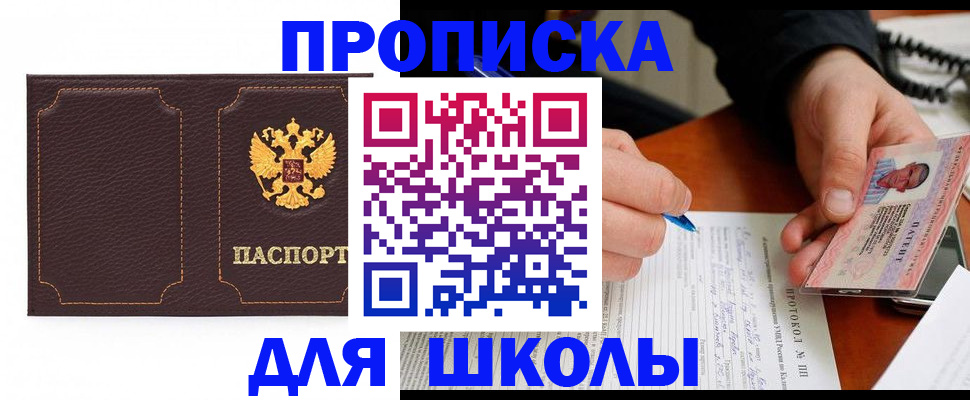 прописка для кредита в Набережных Челнах