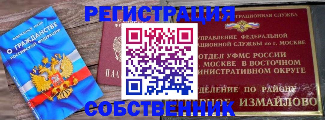 временная регистрация гарантия в Набережных Челнах