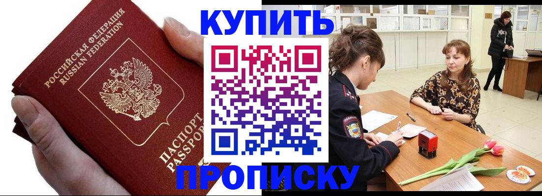 временная регистрация адрес в Набережных Челнах