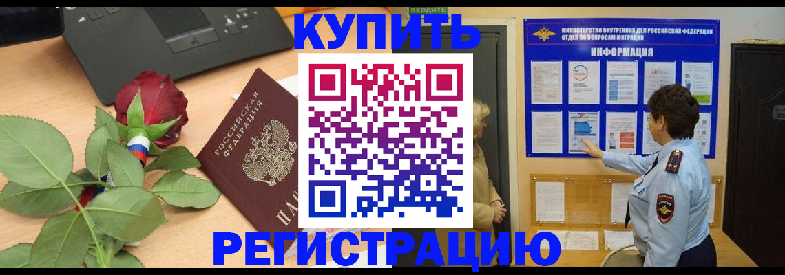 временная регистрация надежно в Набережных Челнах