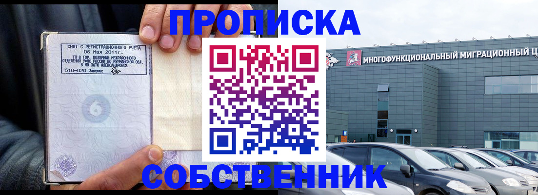 временная регистрация 2025 в Набережных Челнах